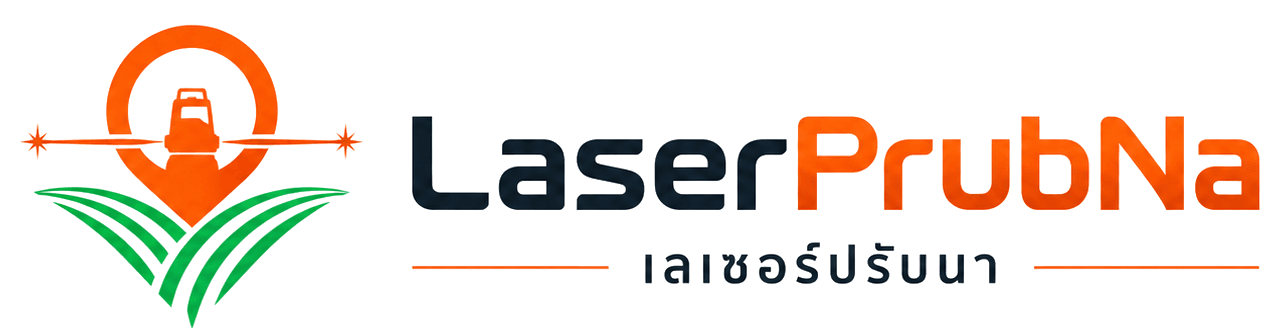 LaserPrubNa เลเซอร์ปรับนา